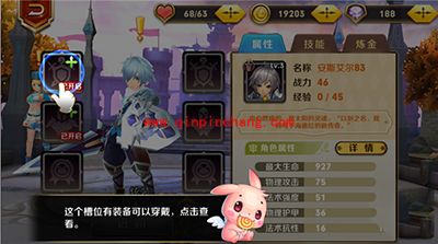 天天传奇装备怎么穿戴、学习?技能怎么升级?