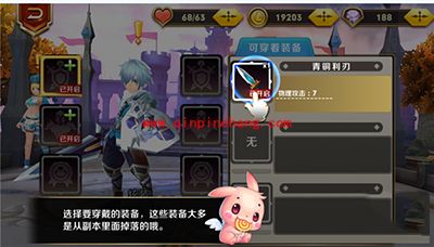 天天传奇装备怎么穿戴、学习?技能怎么升级?