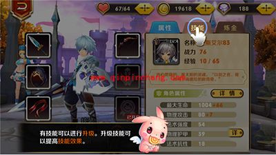 天天传奇装备怎么穿戴、学习?技能怎么升级?