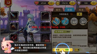 天天传奇装备怎么穿戴、学习?技能怎么升级?