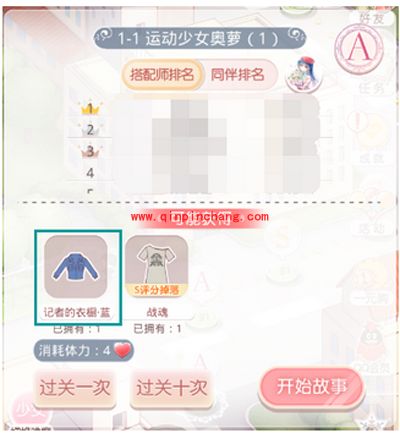 奇迹暖暖新手非VIP玩家注意事项