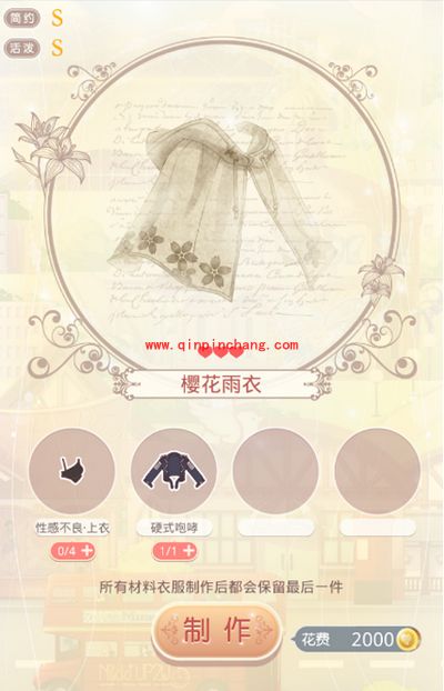 奇迹暖暖新手非VIP玩家注意事项