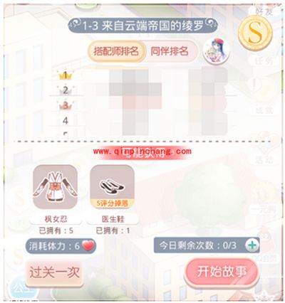 奇迹暖暖新手非VIP玩家注意事项