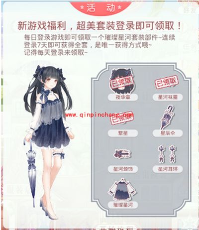 奇迹暖暖新手非VIP玩家注意事项