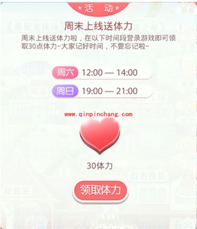 奇迹暖暖新手非VIP玩家注意事项