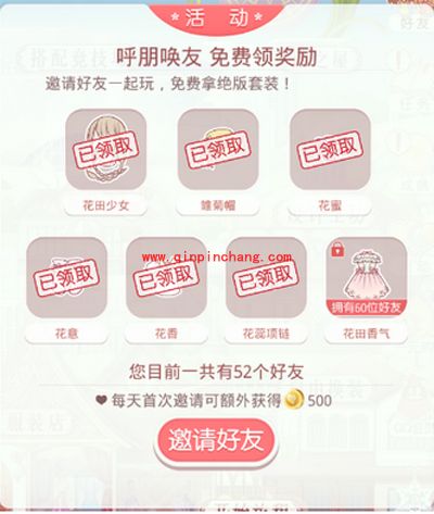 奇迹暖暖新手非VIP玩家注意事项