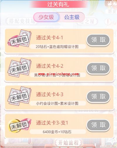 奇迹暖暖新手非VIP玩家注意事项