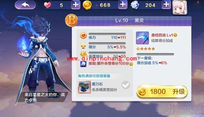 天天风之旅入门重点攻略