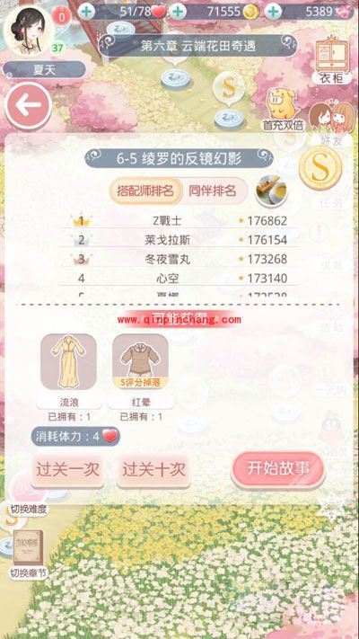 奇迹暖暖6-5怎么过?绫罗的反镜幻影少女级攻略技巧