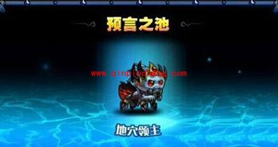 刀塔传奇手游地穴领主9平民通关介绍