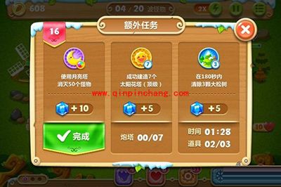 保卫萝卜2第16关通关攻略