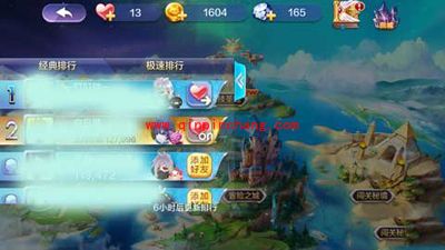 天天风之旅给好友送心的方法