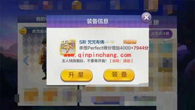 天天风之旅新装备咒咒布偶怎么获得?