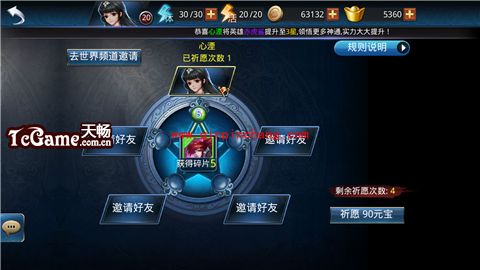 乱斗西游攻略:英雄祈愿的退出机制