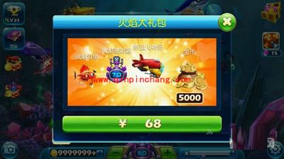 捕鱼达人3火焰大礼包内容