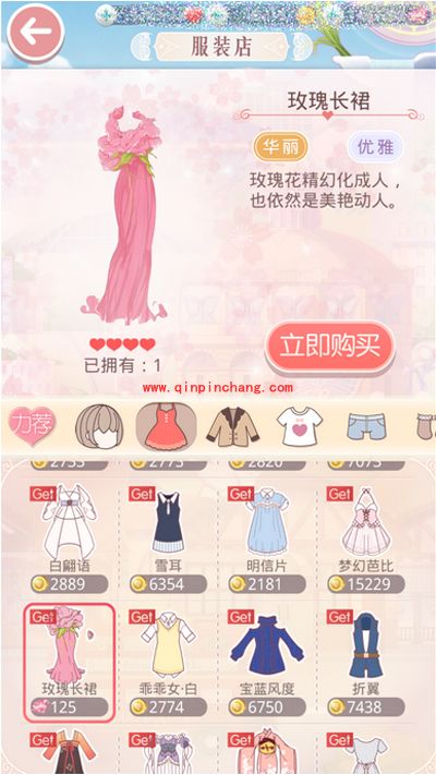 奇迹暖暖金币与钻石获得与使用攻略