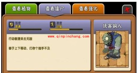 植物大战僵尸2功夫世界今日更新 新僵尸新植物玩法