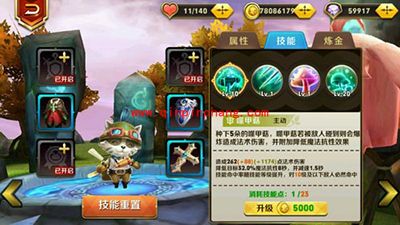 天天传奇攻略：提莫朵朵怎么获得