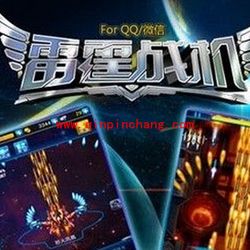 雷霆战机TOP3 BOSS打法攻略