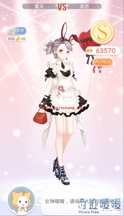 奇迹暖暖3第二道考验第三关S级攻略