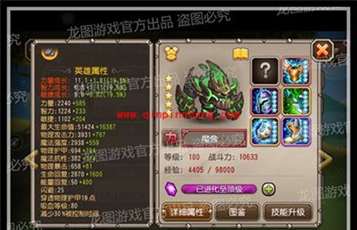 手游刀塔传奇魔像属性介绍