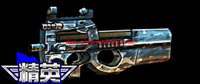 全民枪战冲锋枪P90的图文介绍