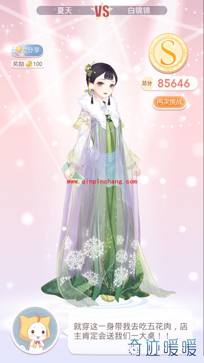 奇迹暖暖7-6急中生智S级攻略