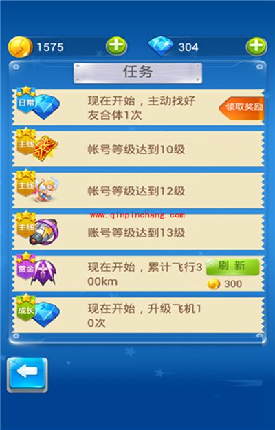 全民飞机大战免费获得金币的方法大全