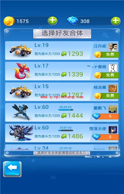 全民飞机大战免费获得金币的方法大全