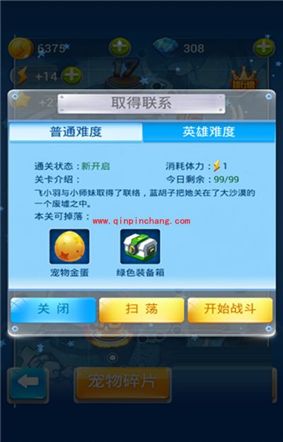 全民飞机大战免费获得金币的方法大全