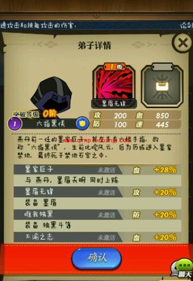 秦时明月六指黑侠分析之谁才是第一紫卡