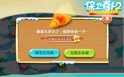 保卫萝卜2新增生命星系统之后的通关技巧