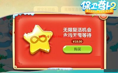 保卫萝卜2新增生命星系统之后的通关技巧