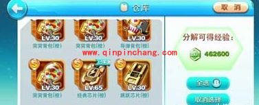 天天酷跑装备分解变废为宝攻略