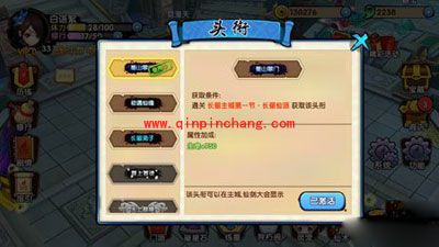 花千骨手游头衔系统及头衔获取方式攻略