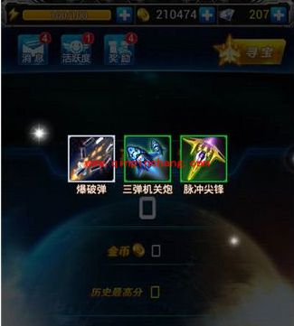 雷霆战机每天25个宝箱到手绝招