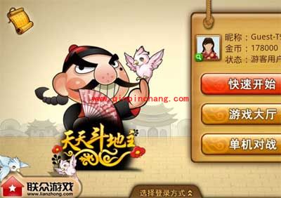 天天斗地主常见问题及解决方法汇总