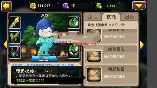 我叫MT2最强奶妈之争攻略