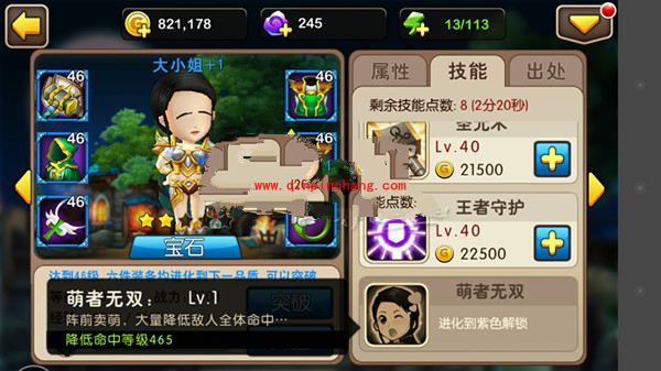 我叫MT2最强奶妈之争攻略