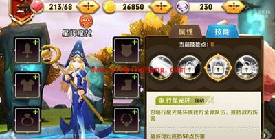 天天传奇攻略：法系英雄首抽推荐