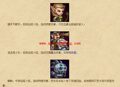 刀塔传奇团队副本小怪体系全面解析