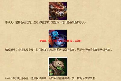 刀塔传奇团队副本小怪体系全面解析