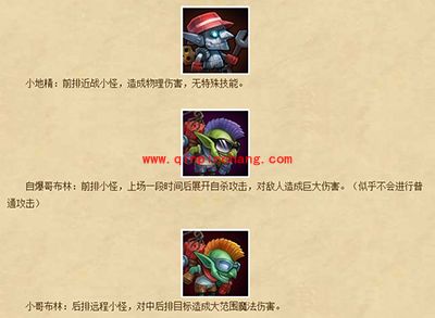 刀塔传奇团队副本小怪体系全面解析