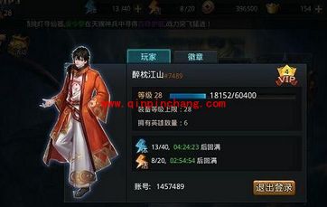 乱斗西游肉盾英雄大盘点