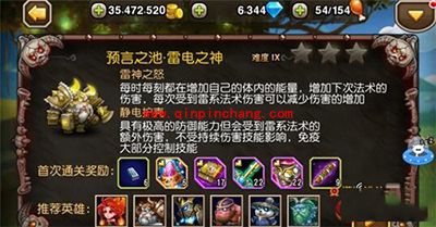 刀塔传奇预言之池雷电之神9怎么通关