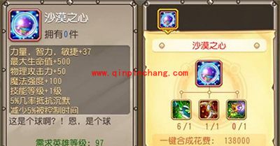 手游刀塔传奇97级优先进阶红1英雄推荐