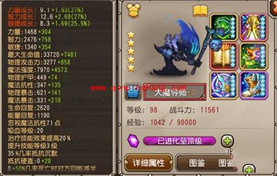 手游刀塔传奇97级优先进阶红1英雄推荐