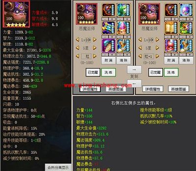 手游刀塔传奇97级优先进阶红1英雄推荐