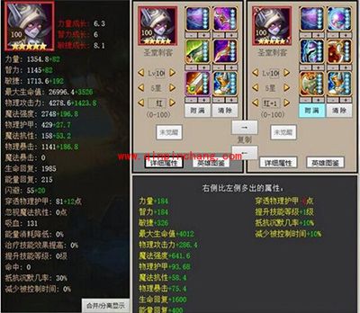 手游刀塔传奇97级优先进阶红1英雄推荐