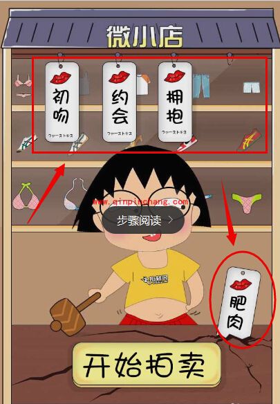 微信游戏卖你妹最牛叉技巧攻略曝光